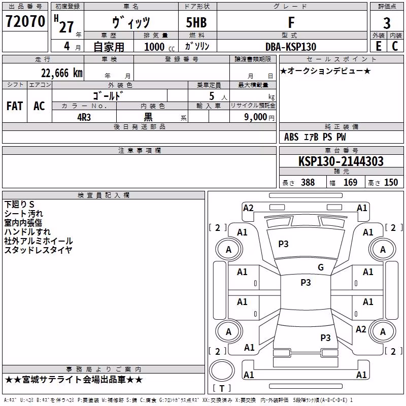 TOYOTA VITZ