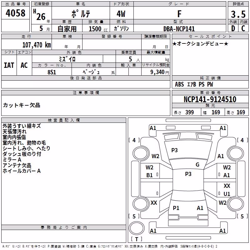 TOYOTA PORTE