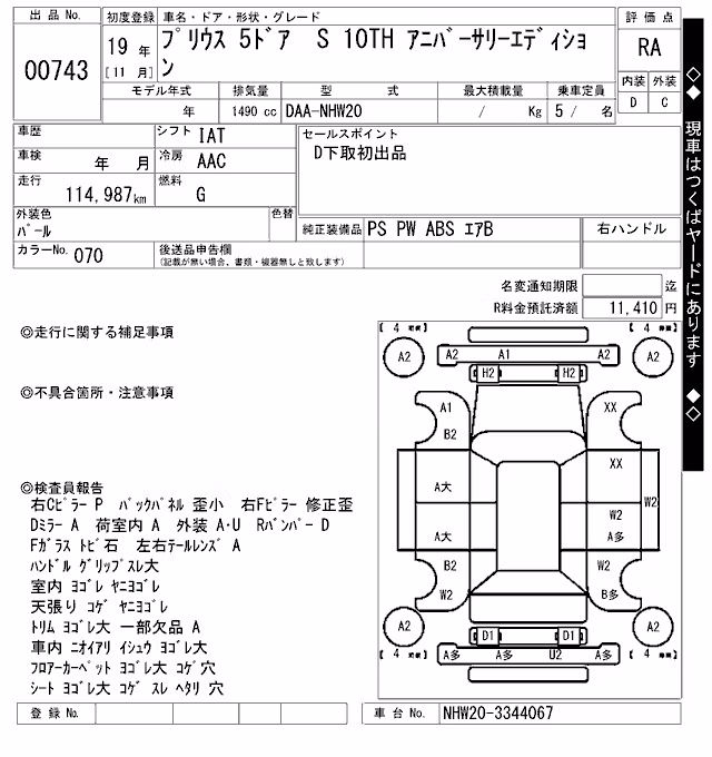 TOYOTA PRIUS