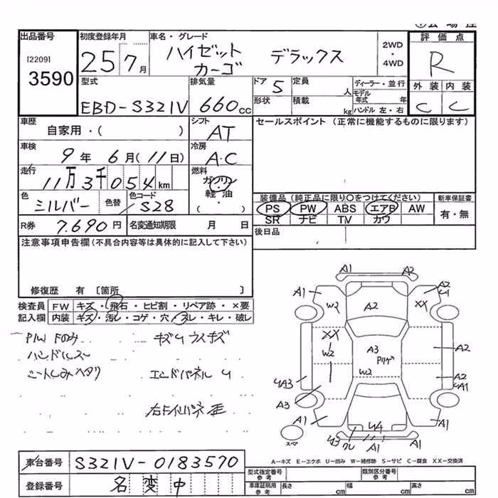 DAIHATSU HIJET