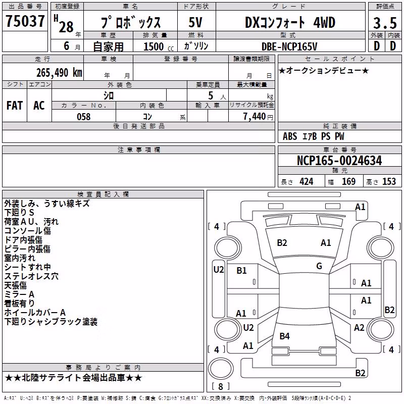 TOYOTA PROBOX