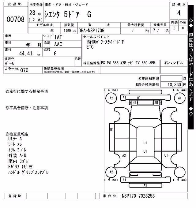 TOYOTA SIENTA