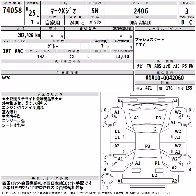 TOYOTA MARK X ZIO