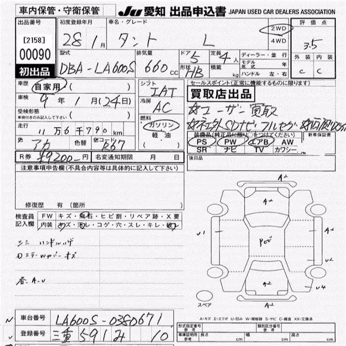 DAIHATSU TANTO