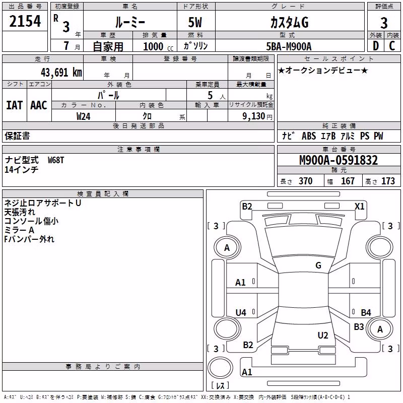 TOYOTA ROOMY
