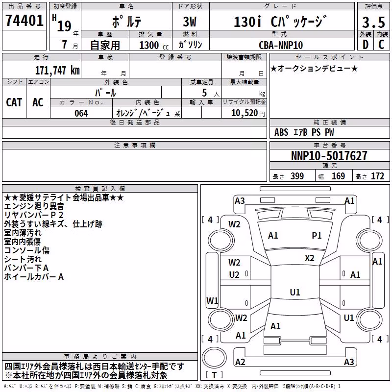 TOYOTA PORTE