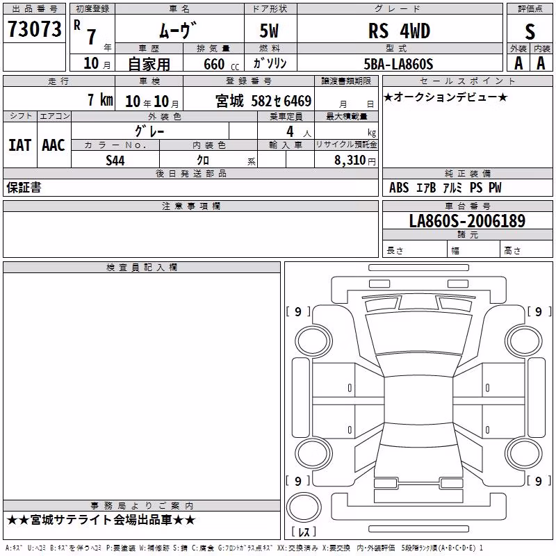 DAIHATSU MOVE
