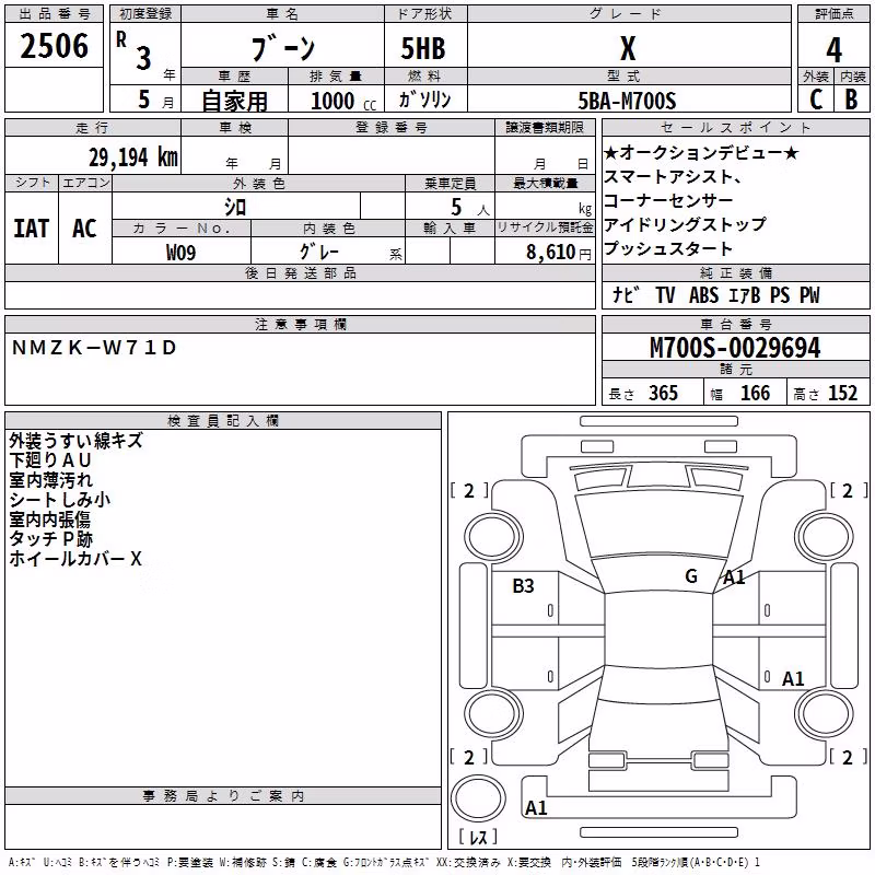 DAIHATSU BOON