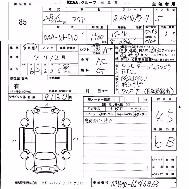 TOYOTA AQUA