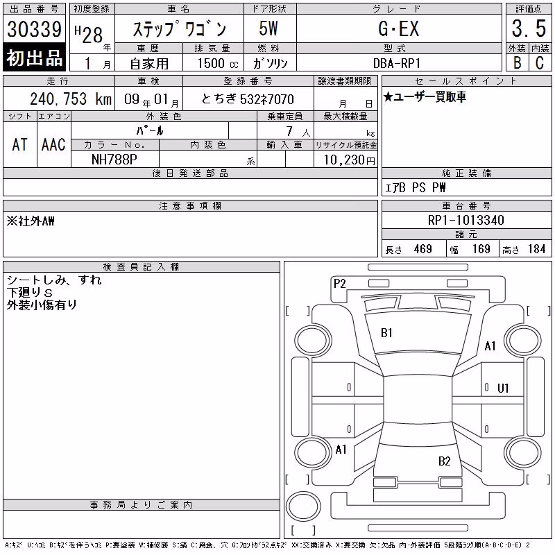 HONDA STEPWGN