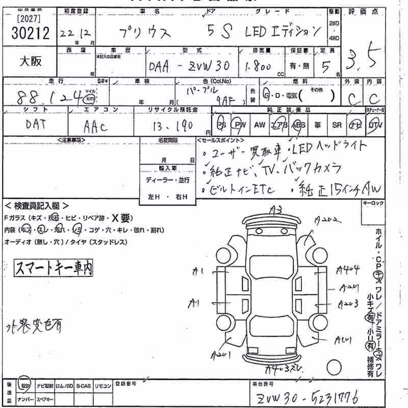 TOYOTA PRIUS