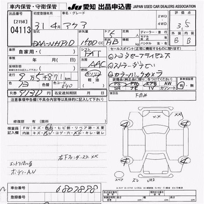 TOYOTA AQUA