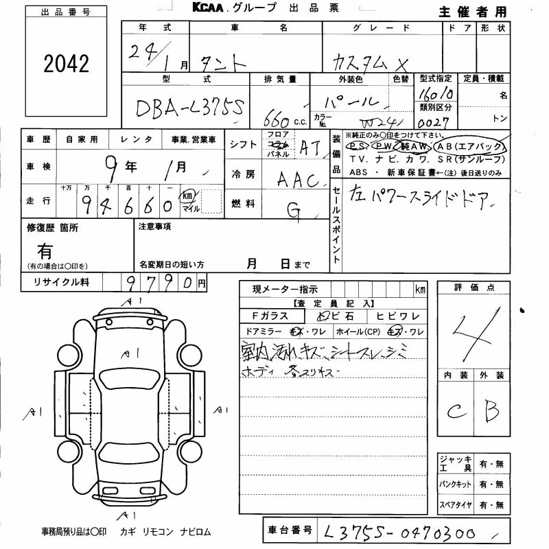 DAIHATSU TANTO
