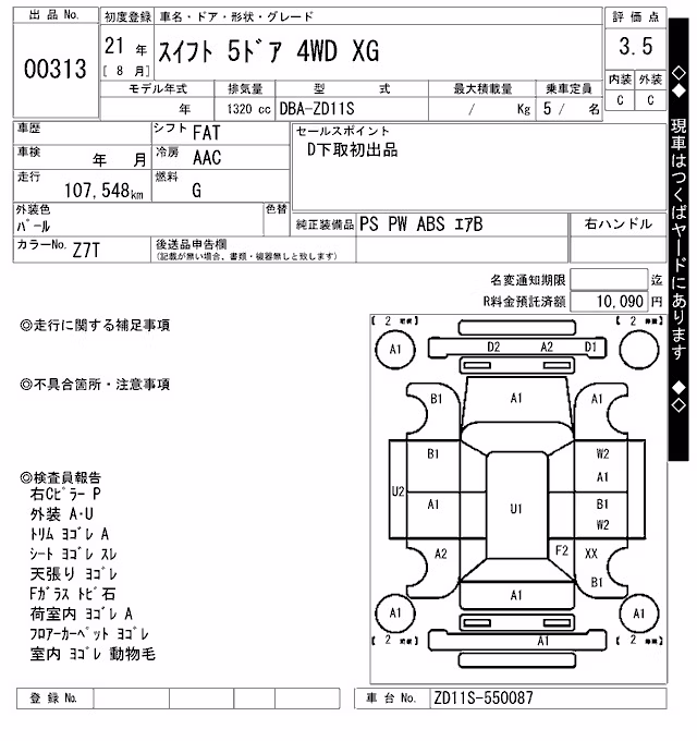 SUZUKI SWIFT