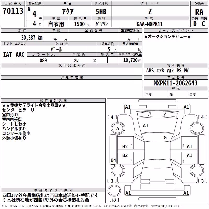 TOYOTA AQUA
