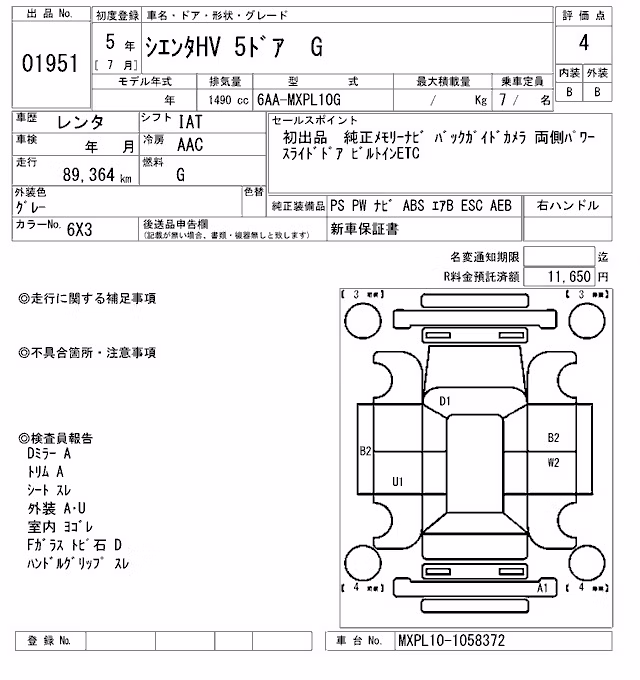 TOYOTA SIENTA