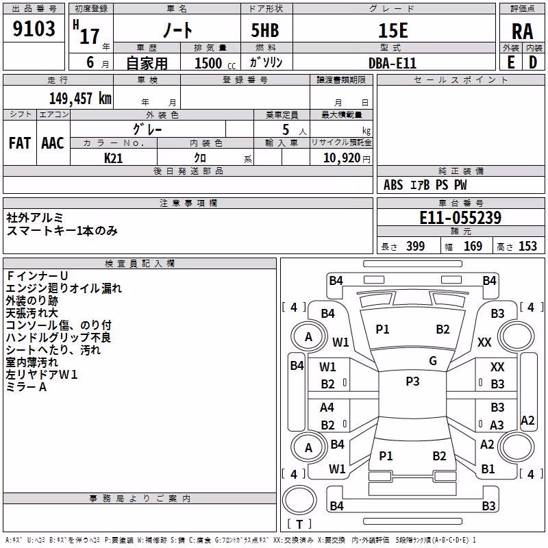 NISSAN NOTE
