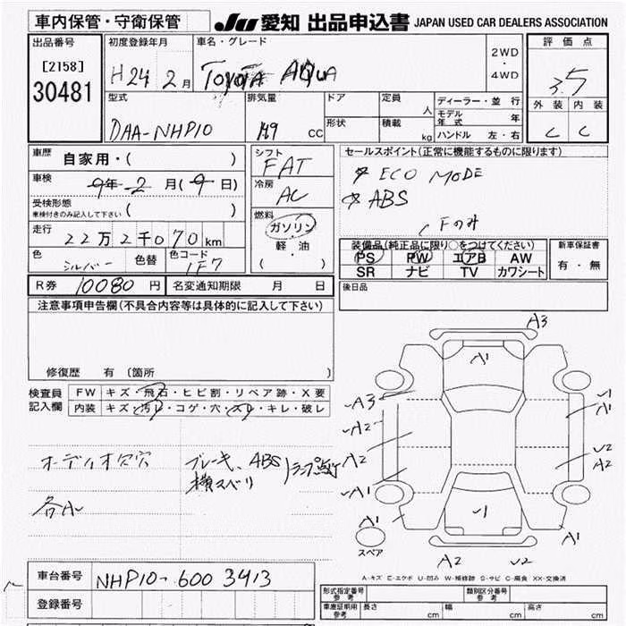 TOYOTA AQUA