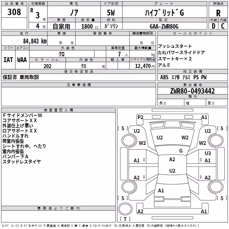 TOYOTA NOAH
