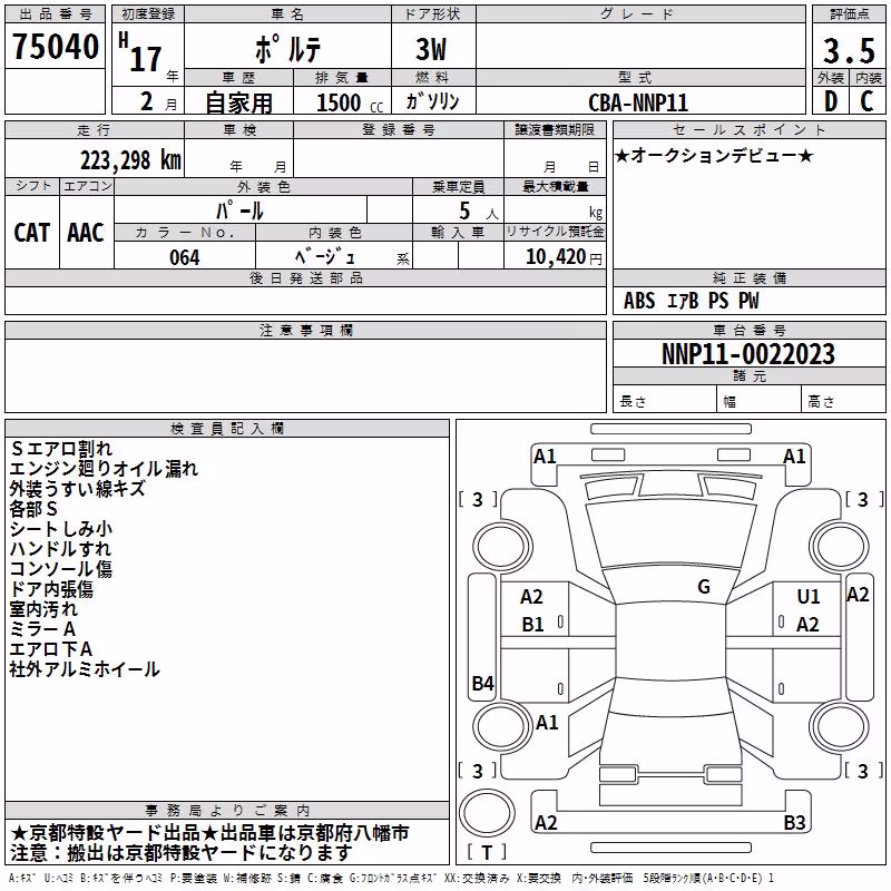 TOYOTA PORTE