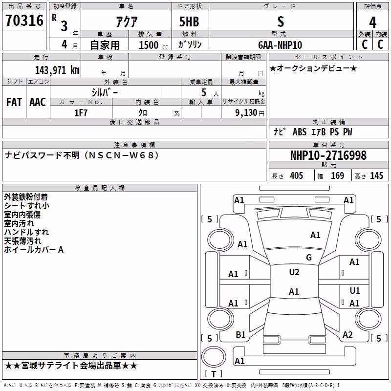 TOYOTA AQUA
