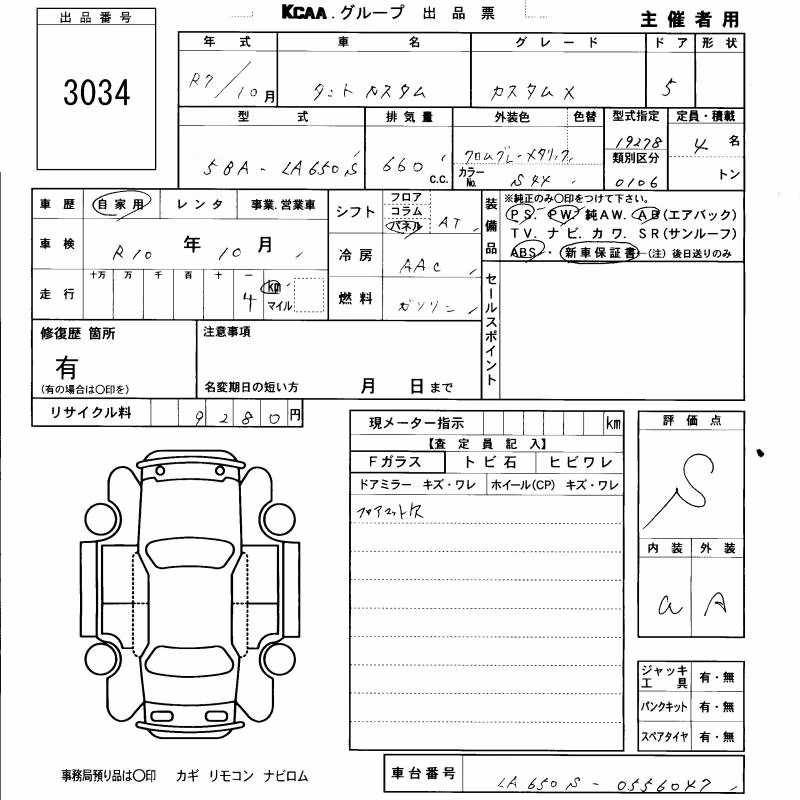 DAIHATSU TANTO