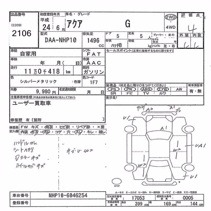 TOYOTA AQUA