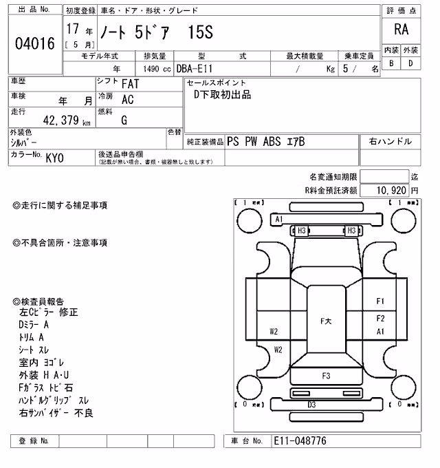 NISSAN NOTE