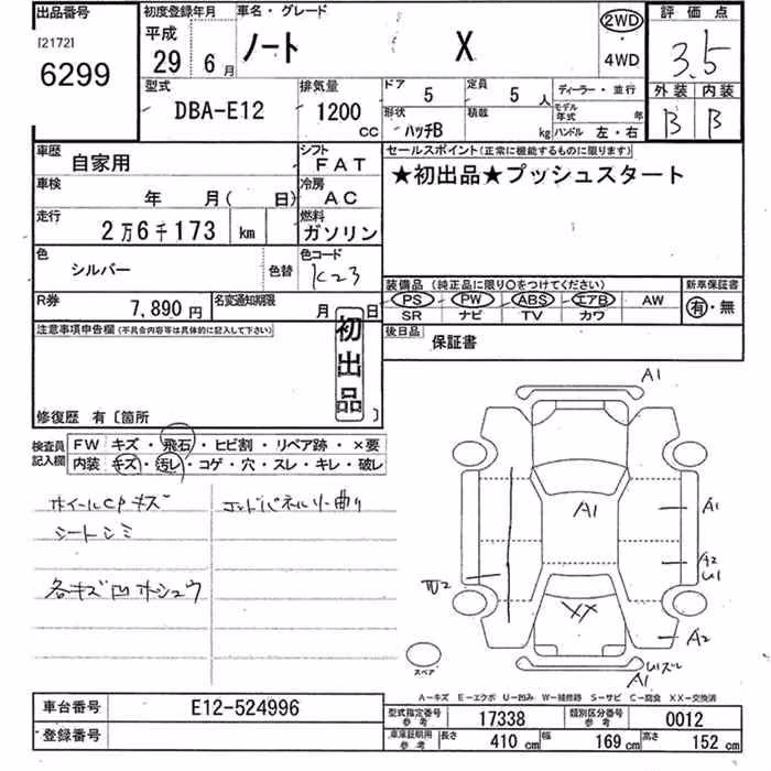 NISSAN NOTE