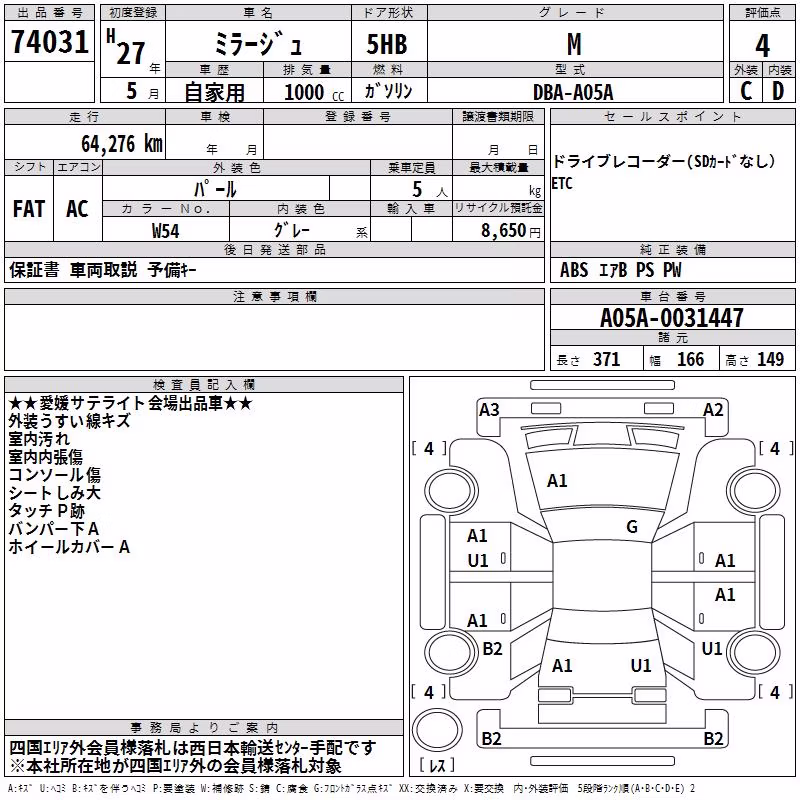 MITSUBISHI MIRAGE