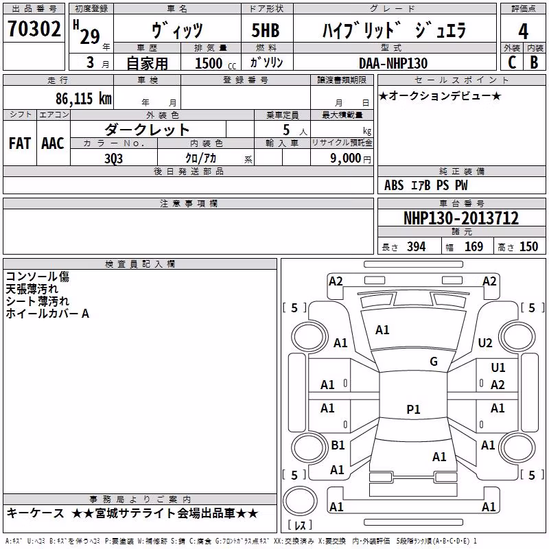 TOYOTA VITZ