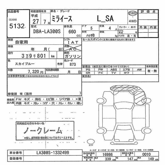 DAIHATSU MIRA E:S