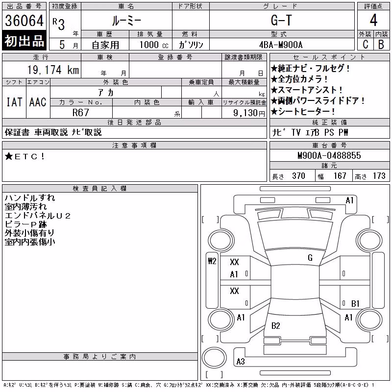 TOYOTA ROOMY