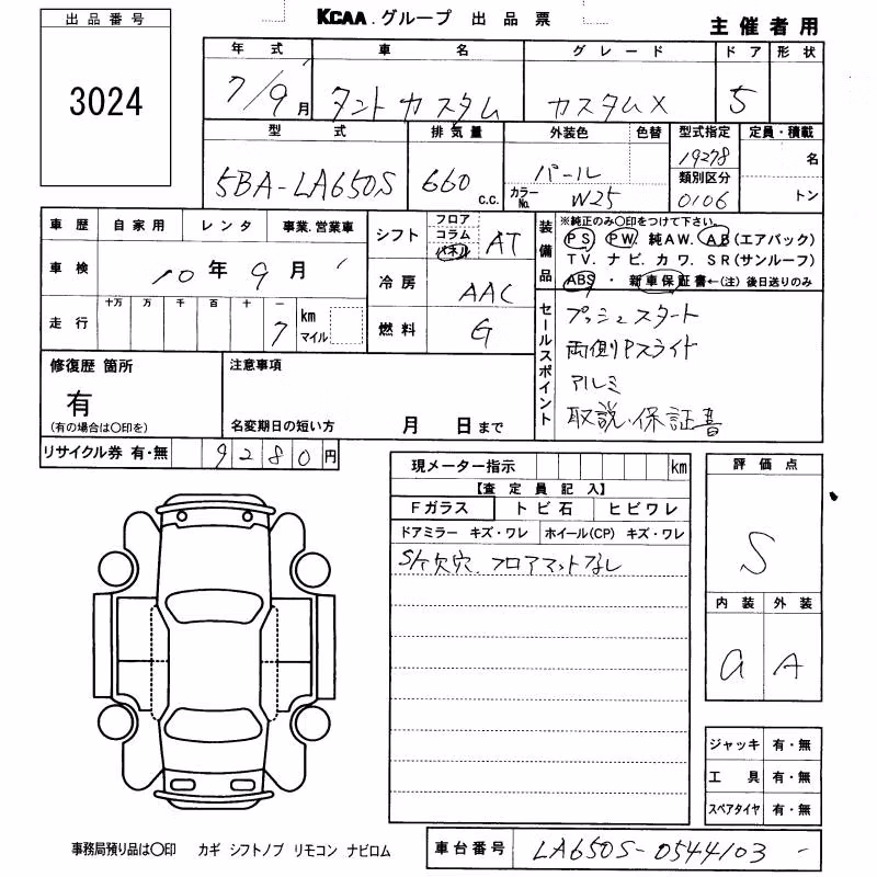 DAIHATSU TANTO