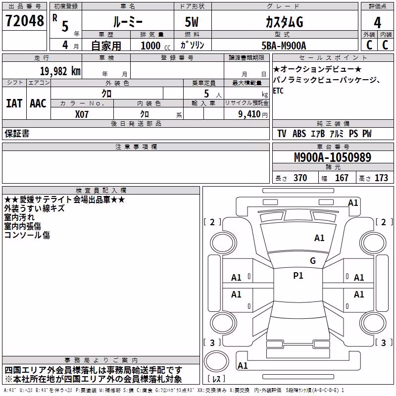 TOYOTA ROOMY