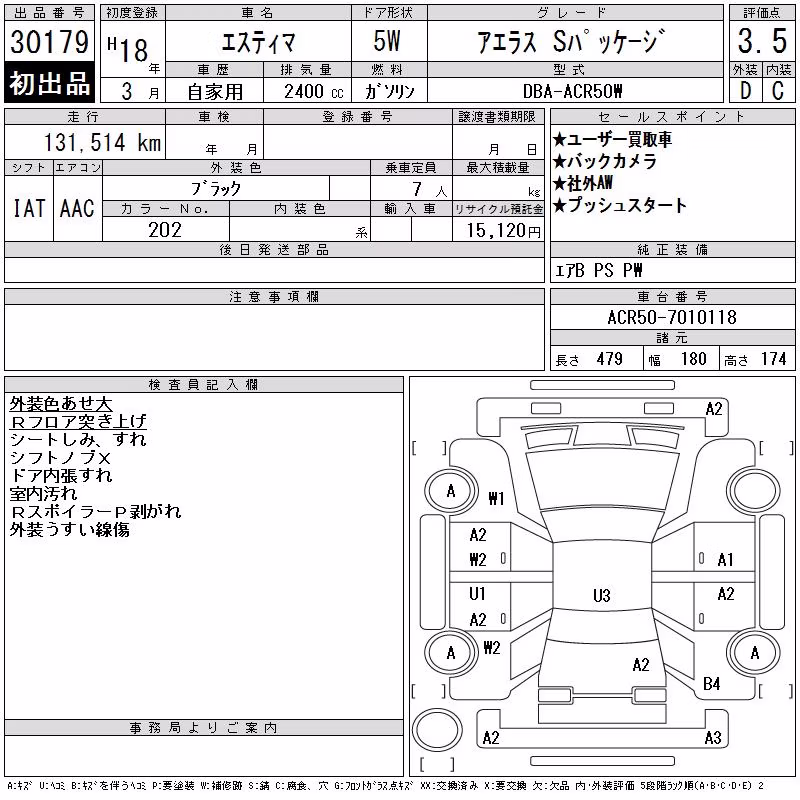 TOYOTA ESTIMA