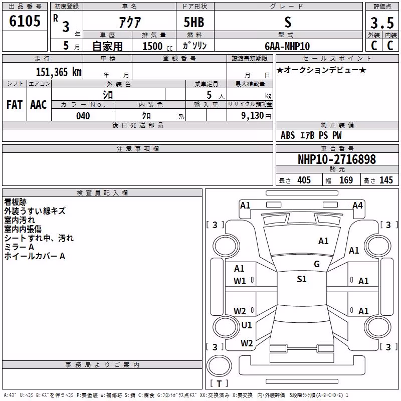 TOYOTA AQUA