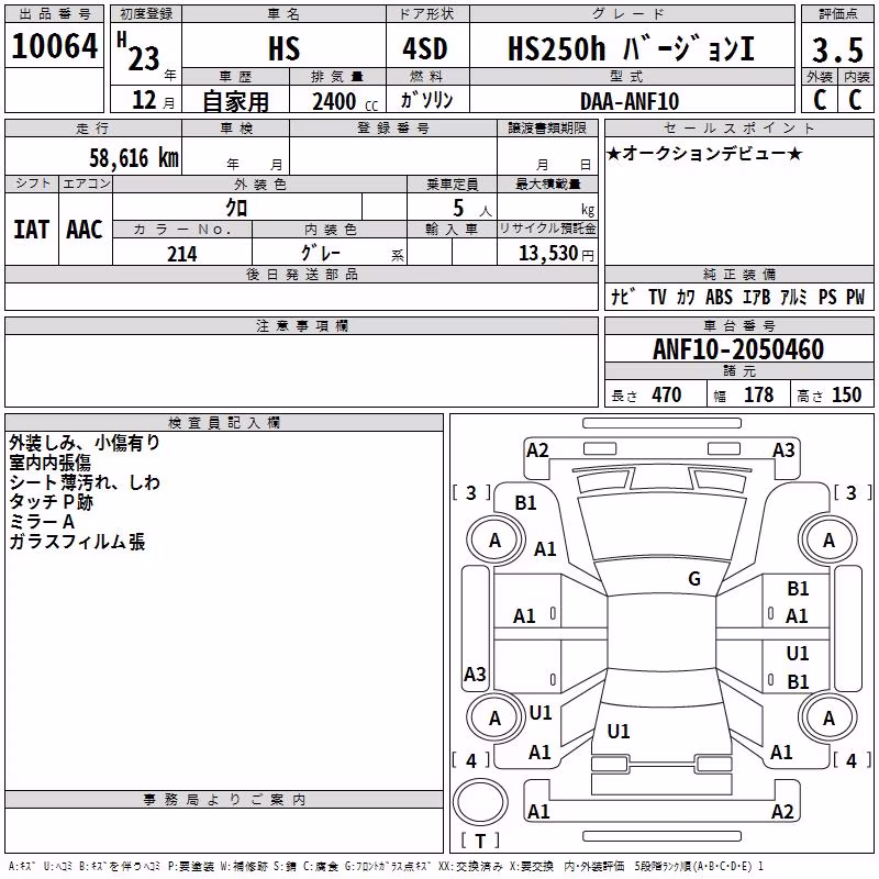 LEXUS HS250H