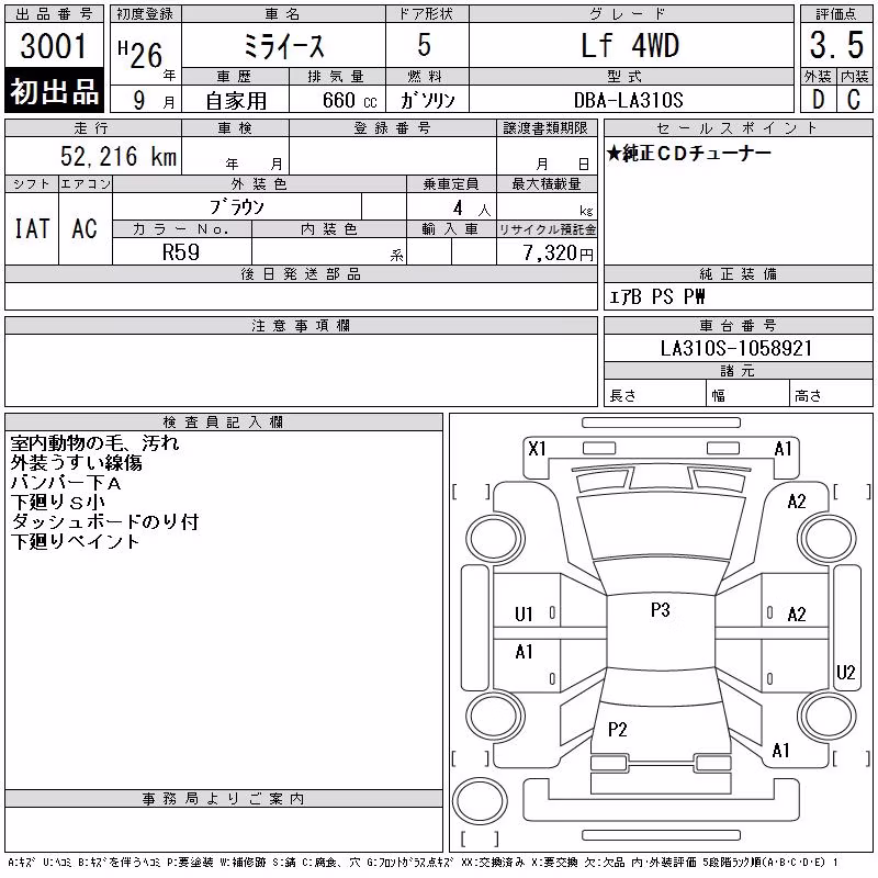 DAIHATSU MIRA E:S
