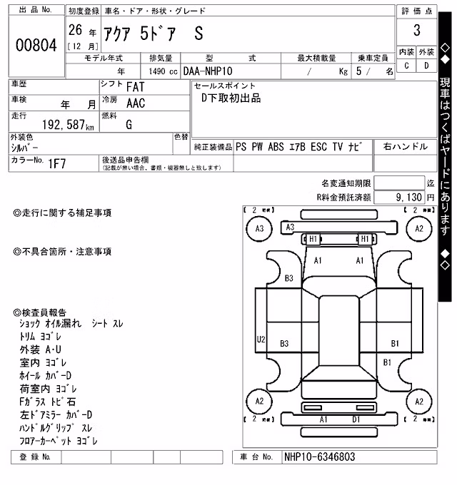 TOYOTA AQUA