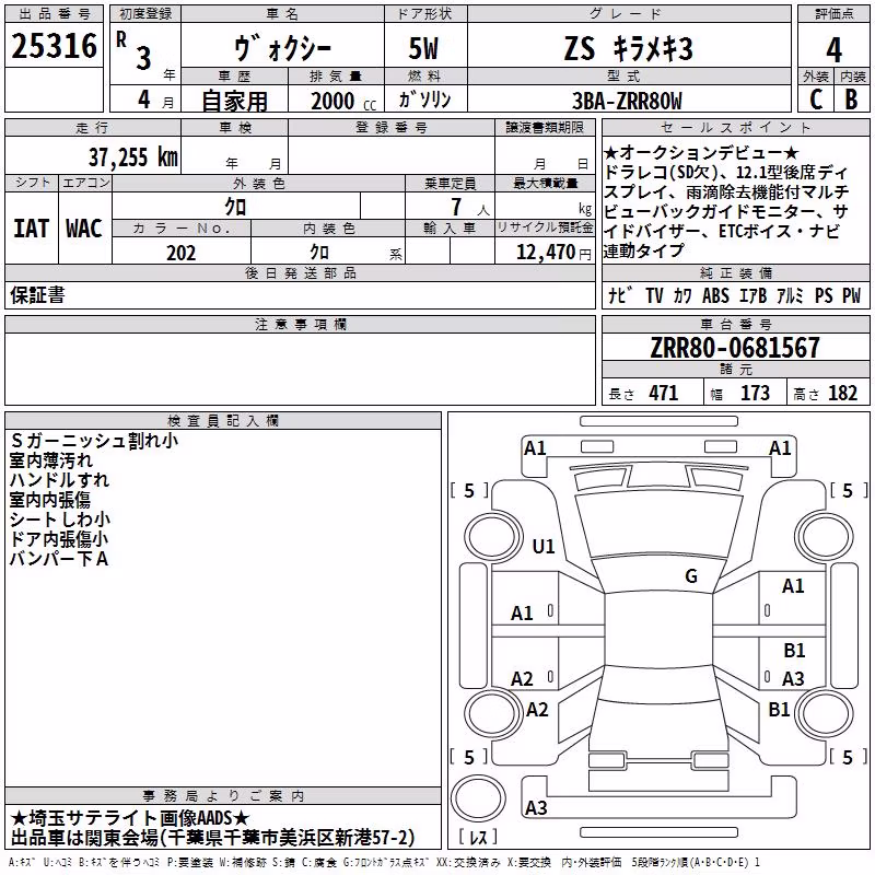 TOYOTA VOXY