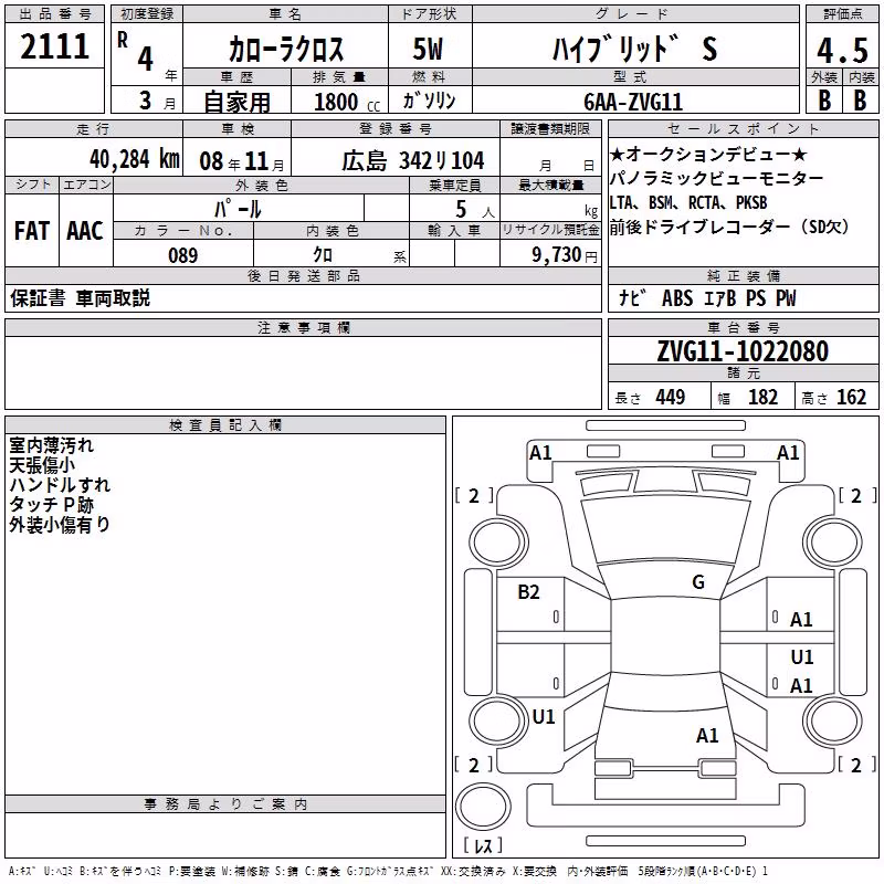 TOYOTA COROLLA CROSS