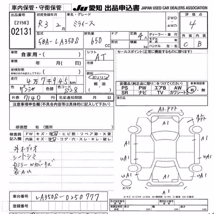 DAIHATSU MIRA E:S