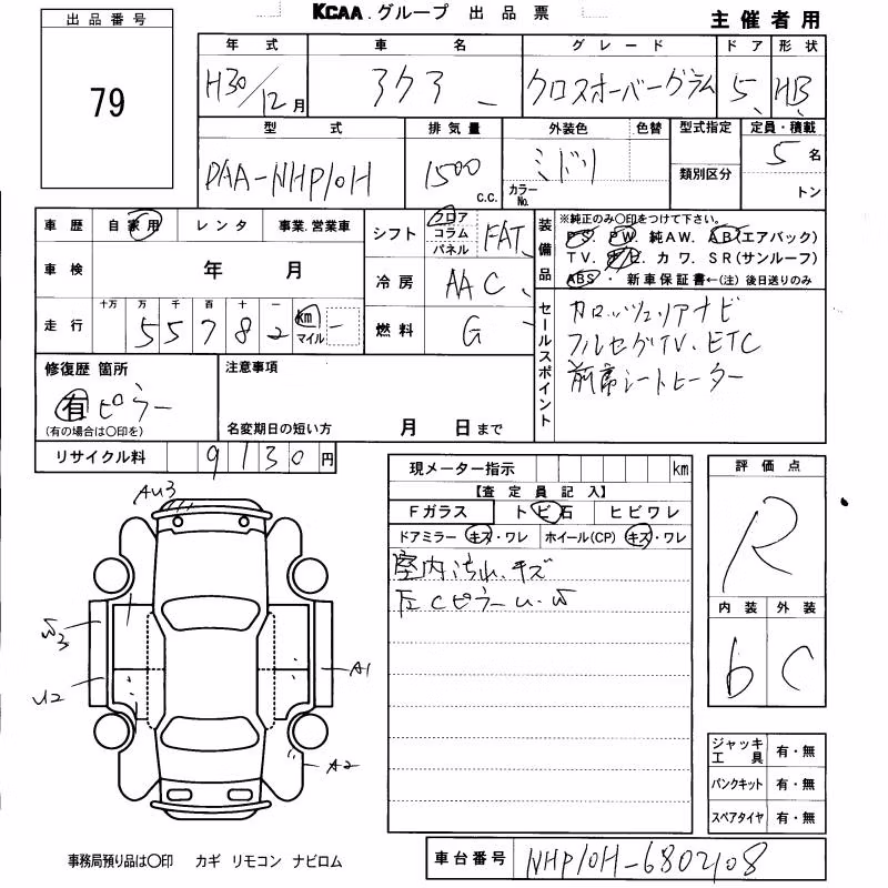 TOYOTA AQUA