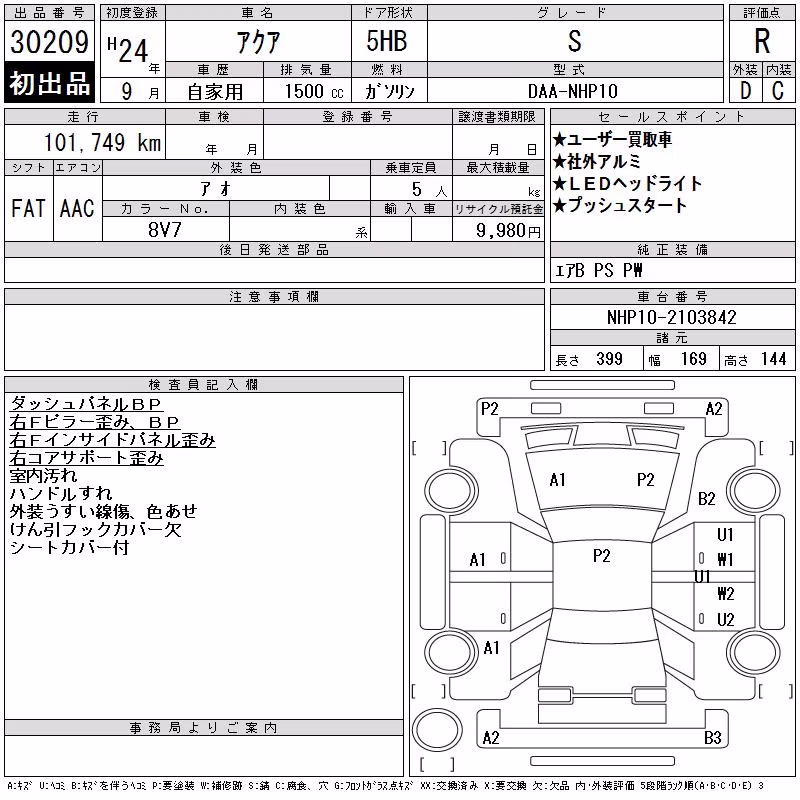 TOYOTA AQUA
