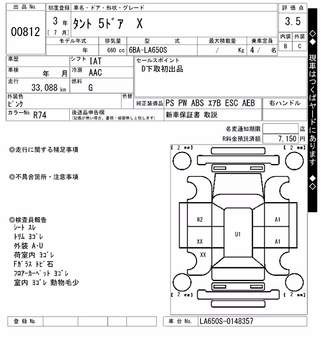 DAIHATSU TANTO