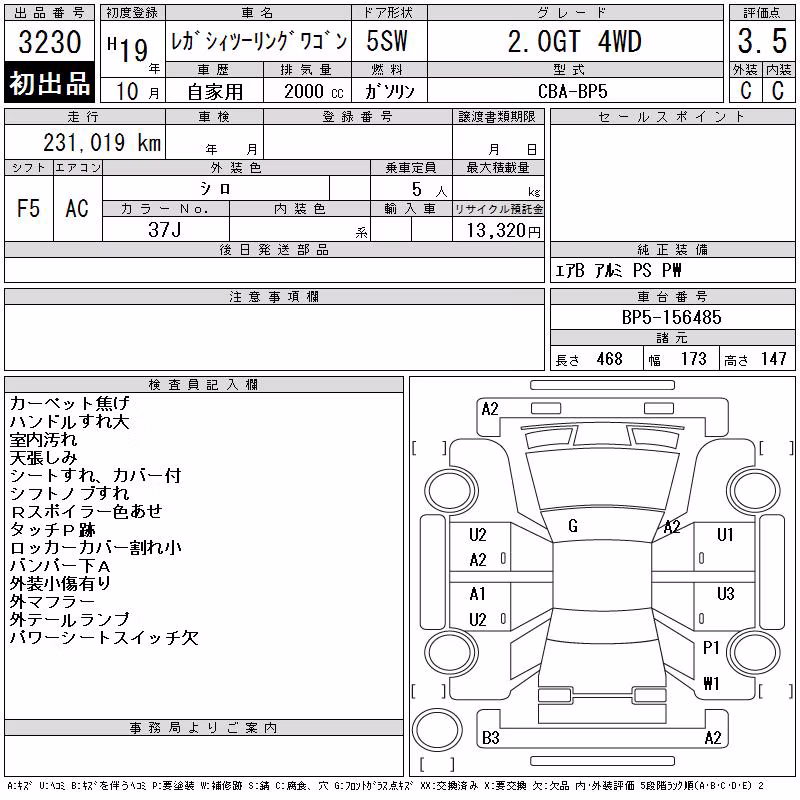SUBARU LEGACY