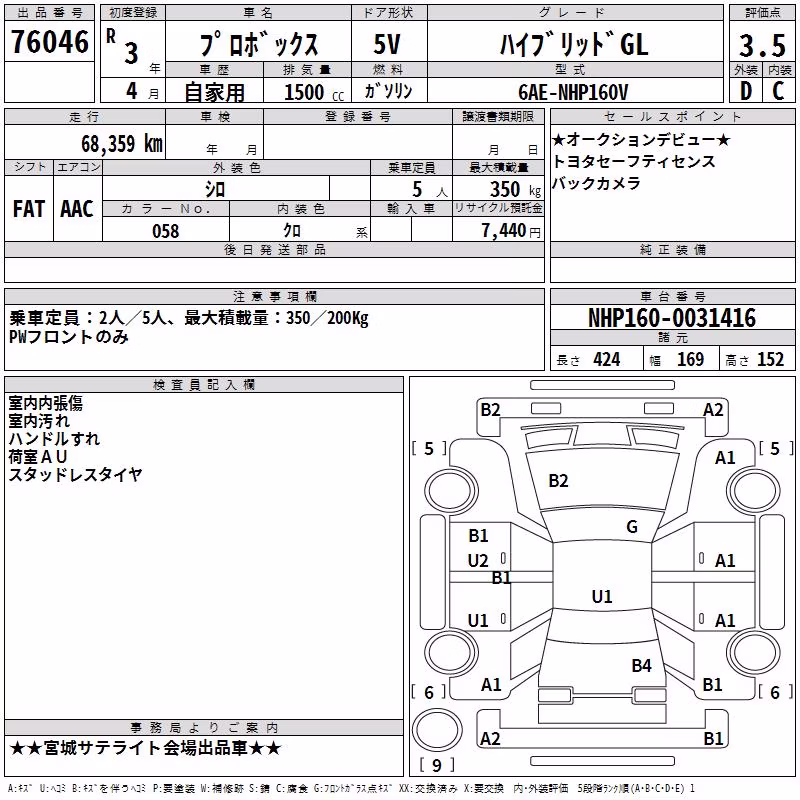 TOYOTA PROBOX