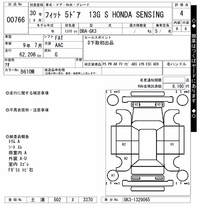 HONDA FIT