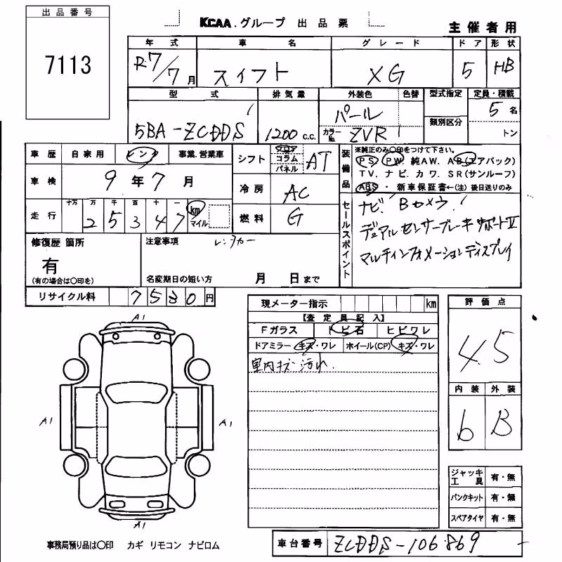 SUZUKI SWIFT